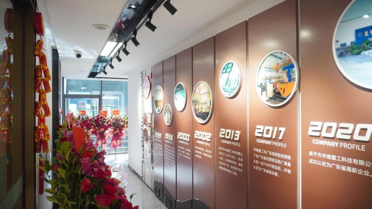 攜手見(jiàn)證新飛躍 華南重工佛山銷售總部正式開(kāi)業(yè)！